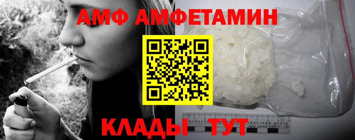 Волгодонск  Амфетамин  Amphetamine  Вход с VPN  Амфетамин 97% 