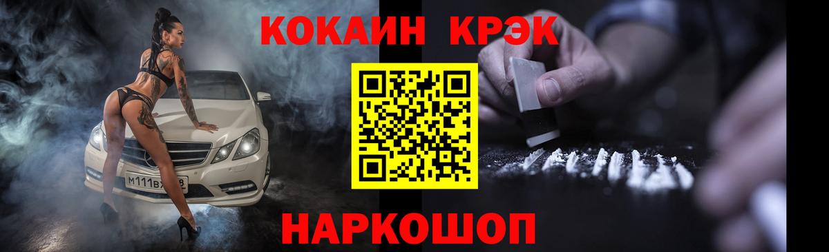 Кокаин Эквадор Волгодонск