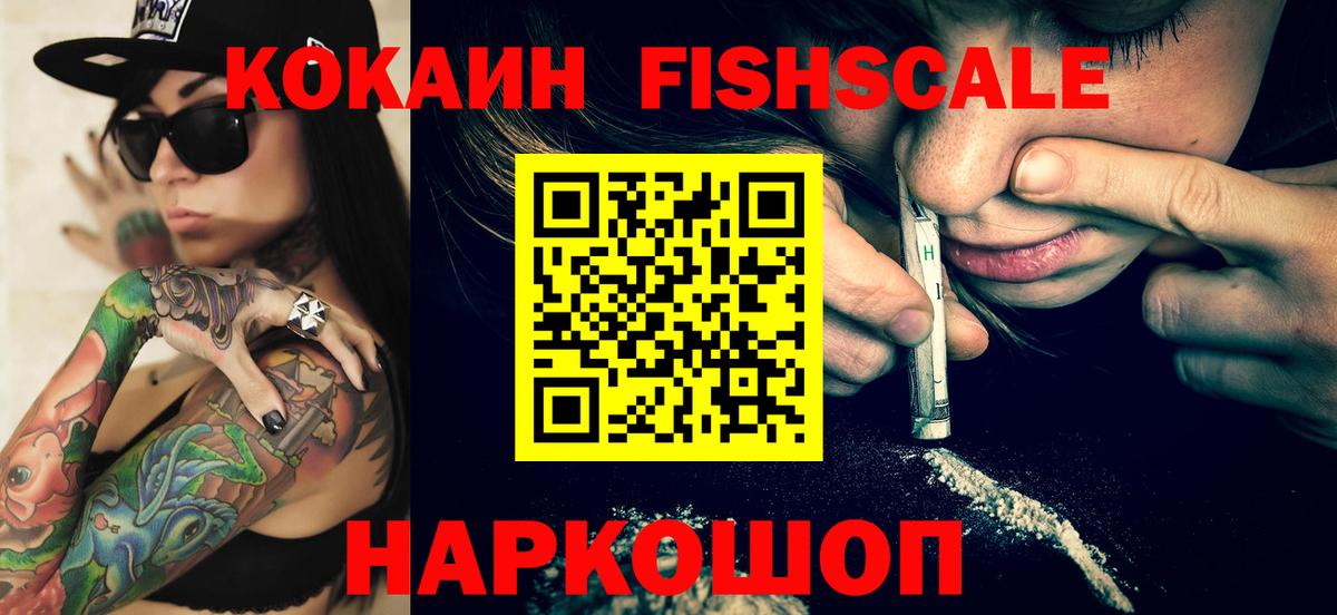 Волгодонск  где купить наркоту  Кокаин Эквадор  COCAIN  Вход с VPN  Кокаин Перу 