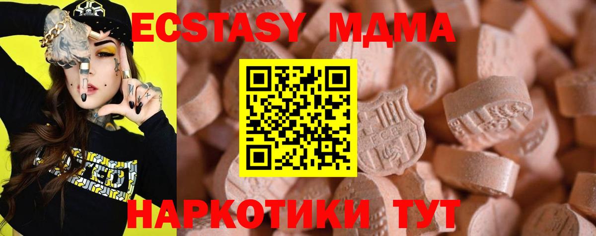 Волгодонск  ЭКСТАЗИ 250 мг  Экстази 280мг  ЭКСТАЗИ  Вход с VPN 