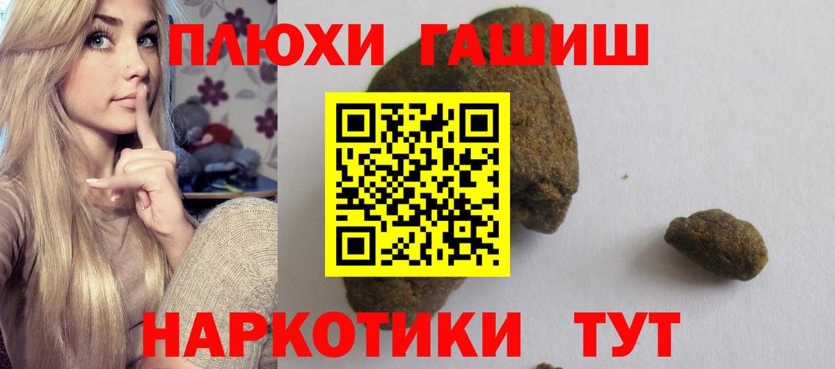 Волгодонск  ГАШИШ Cannabis  где купить наркотик  Гашиш AMNESIA HAZE  Вход с VPN 