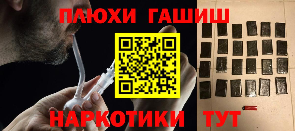 ГАШИШ Premium Волгодонск
