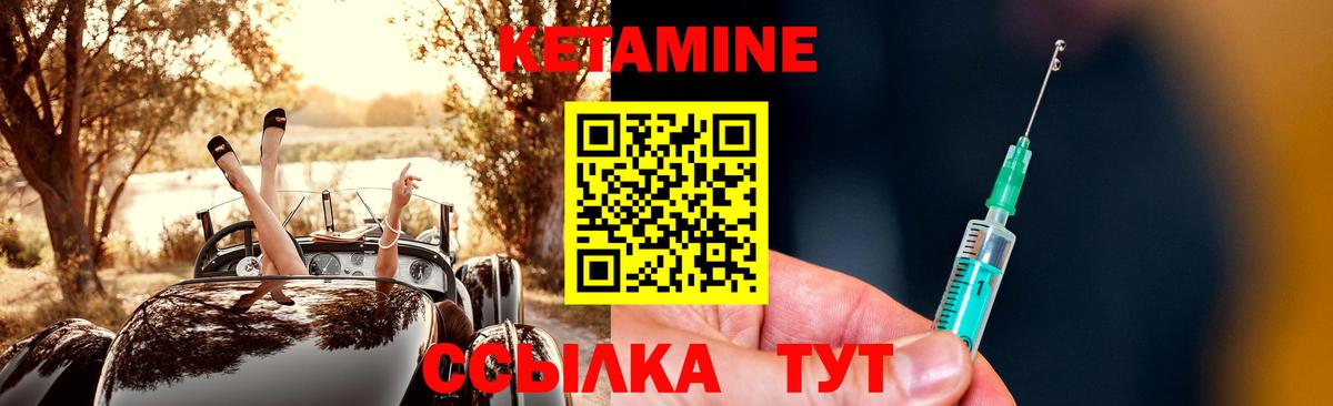 КЕТАМИН ketamine  Вход с VPN  Кетамин VHQ  Волгодонск 