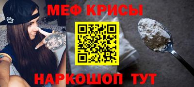 меф Ставрополь