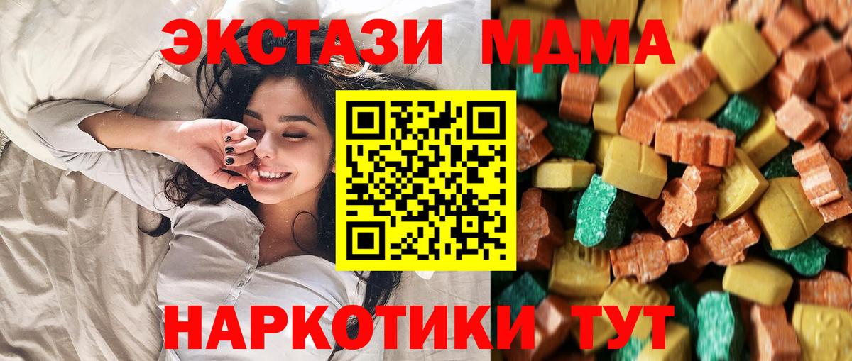 МДМА кристаллы Волгодонск