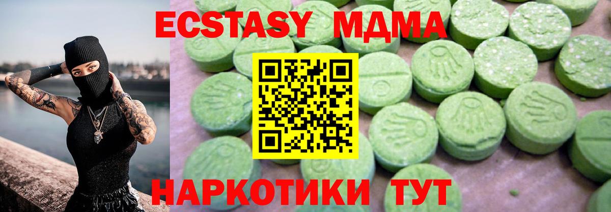 МДМА Molly  MDMA  Волгодонск  МДМА Molly  Вход с VPN 