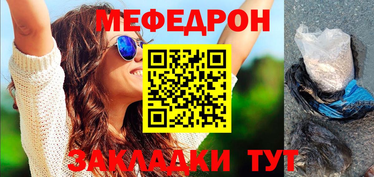 мега сайт  Мефедрон мука  Меф  Вход с VPN  Мефедрон  Волгодонск 