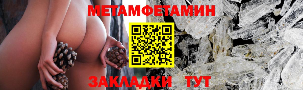 Метамфетамин кристалл Волгодонск