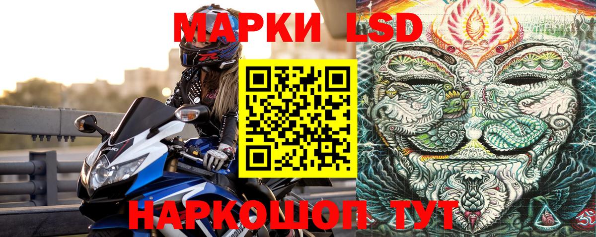 Наркотические марки 1500мкг Волгодонск
