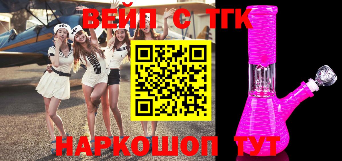 Волгодонск  ТГК THC oil  Вход с VPN 